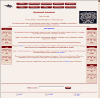 Крымский альманах