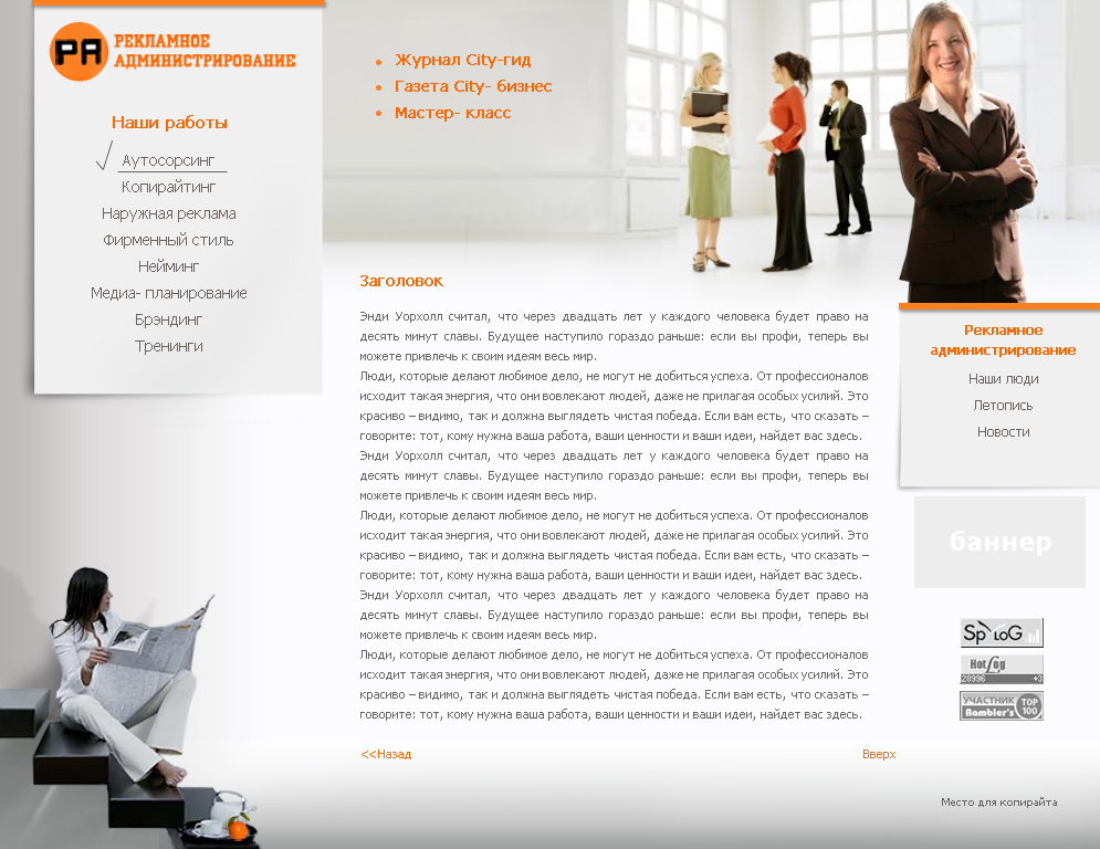 Бизнес - журнал "Сити - гид"