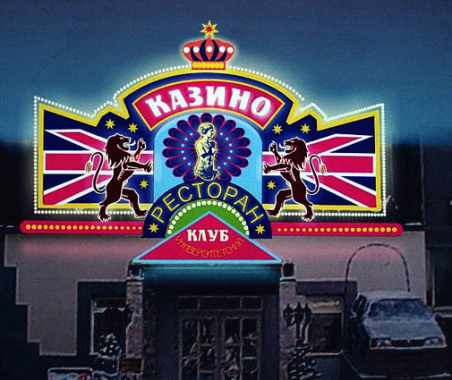 АНГЛИЙСКИЙ ВАРИАНТ