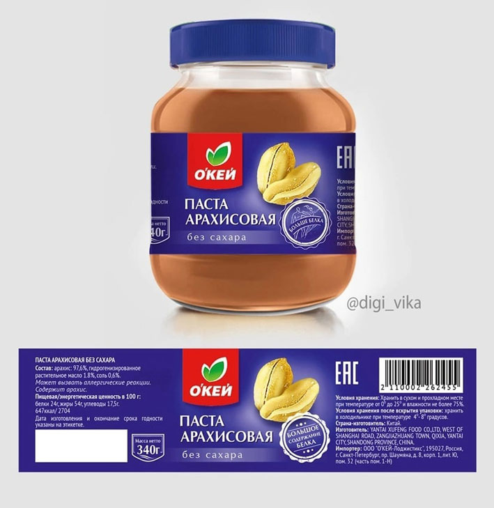 Дизайна этикетки арахисовой пасты для сети магазинов O'КЕЙ