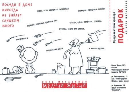 "Мелочи жизни" - 3