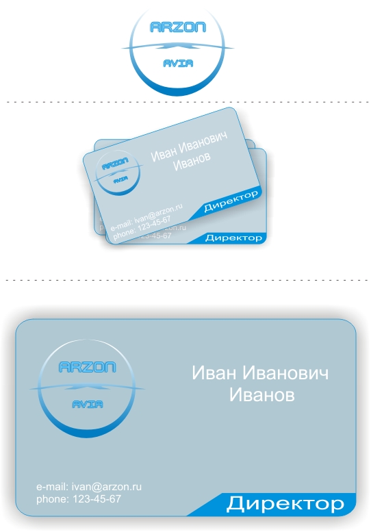 Arzon Avia (визитка)