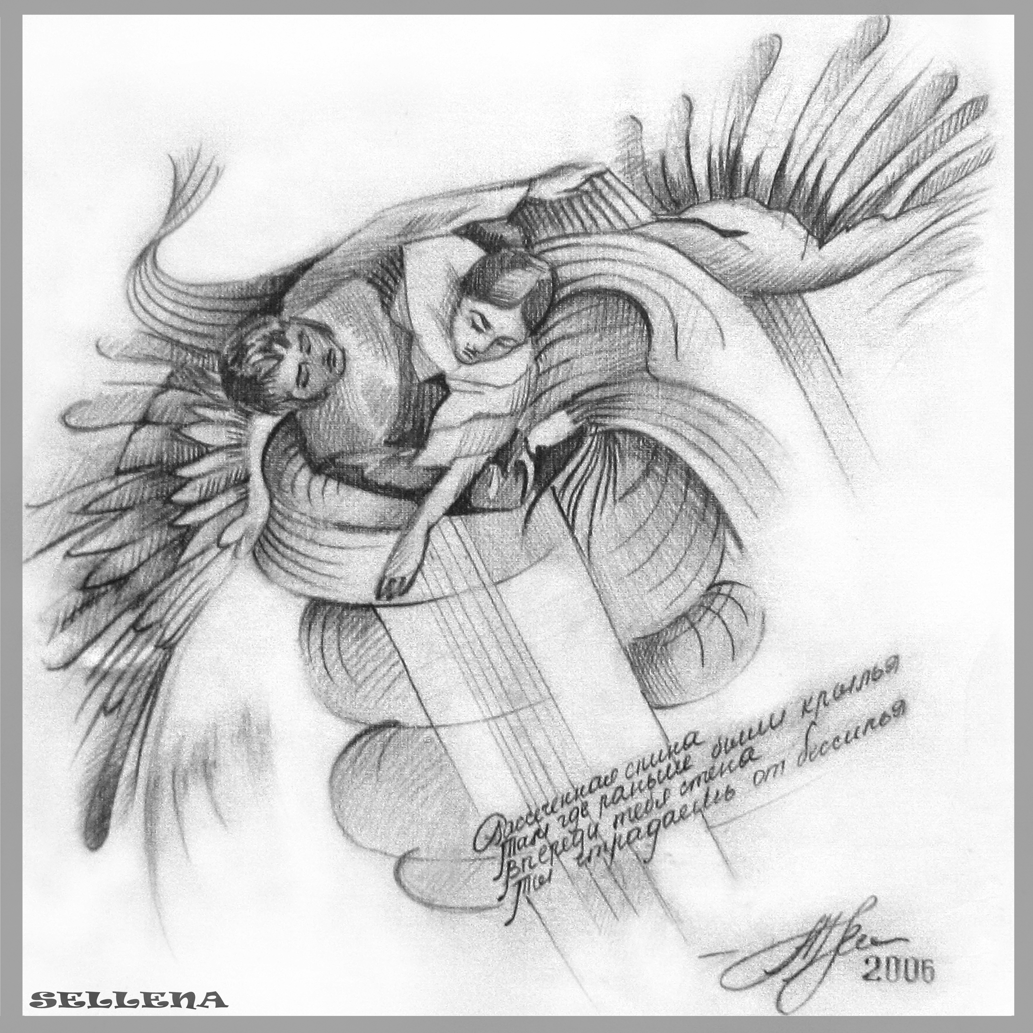 Полет вне времени