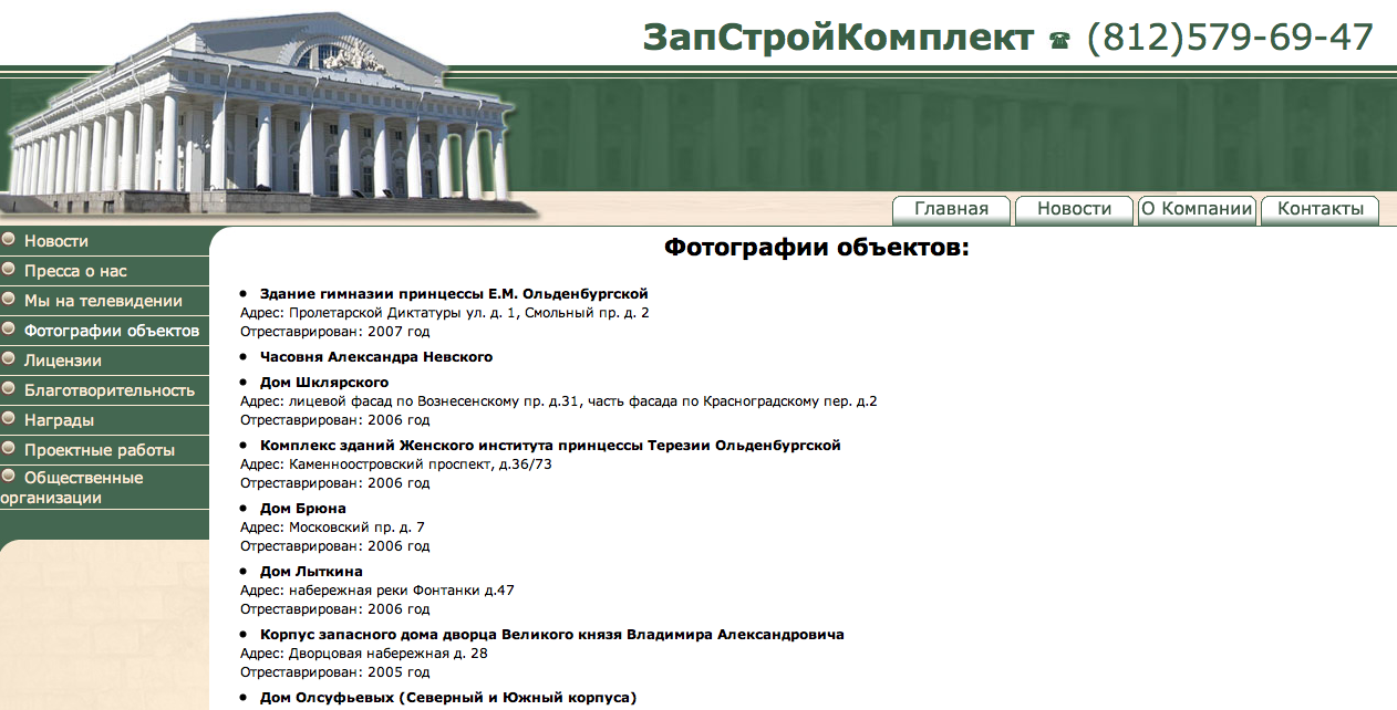 ООО "ЗапСтройКомплект"