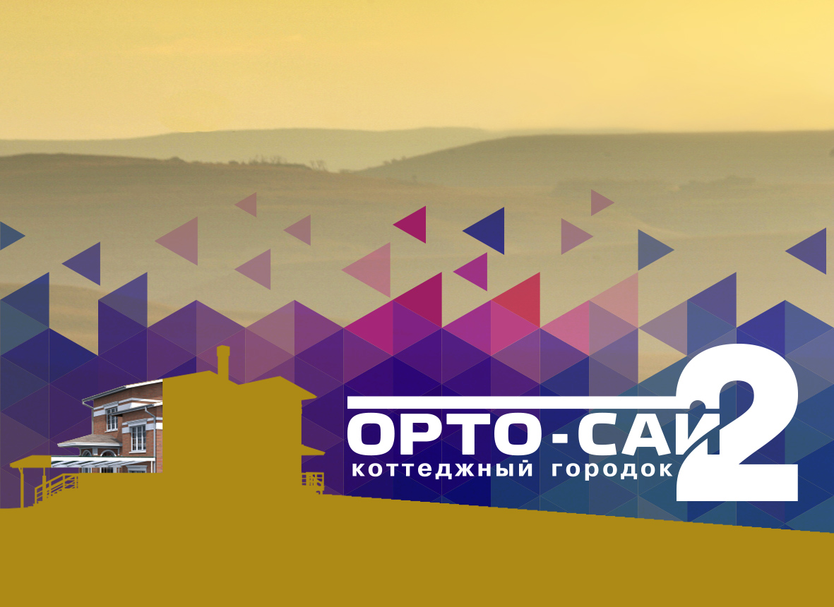 Лого «Орто-Сай2»