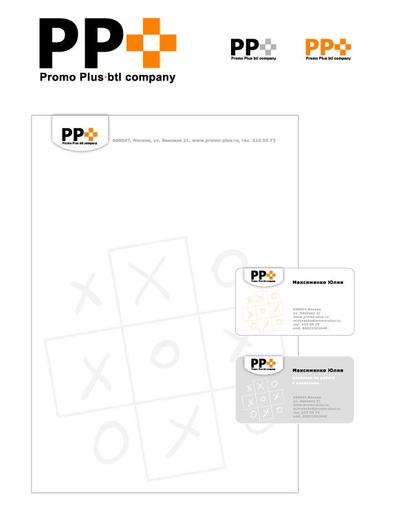 Эскиз фирменного стиля для компании "PP"