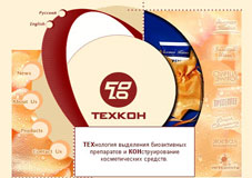 сайт торговой компании