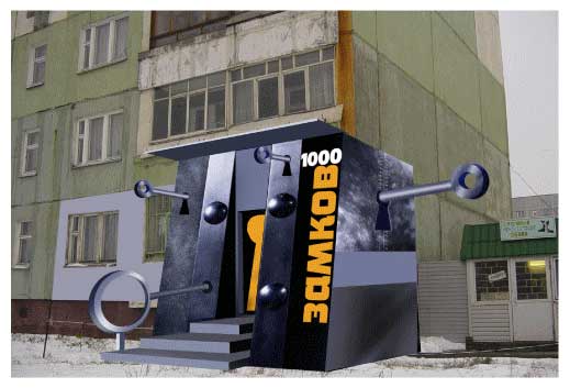 магазин "1000 замков"