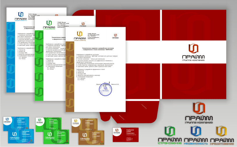 Фирменный стиль "Прайм"1