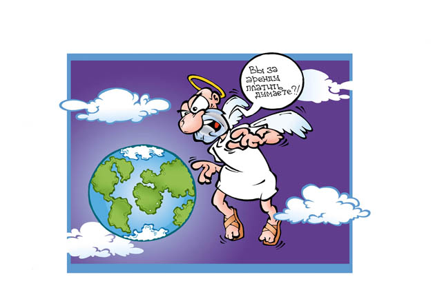 карикатура "Аренда"