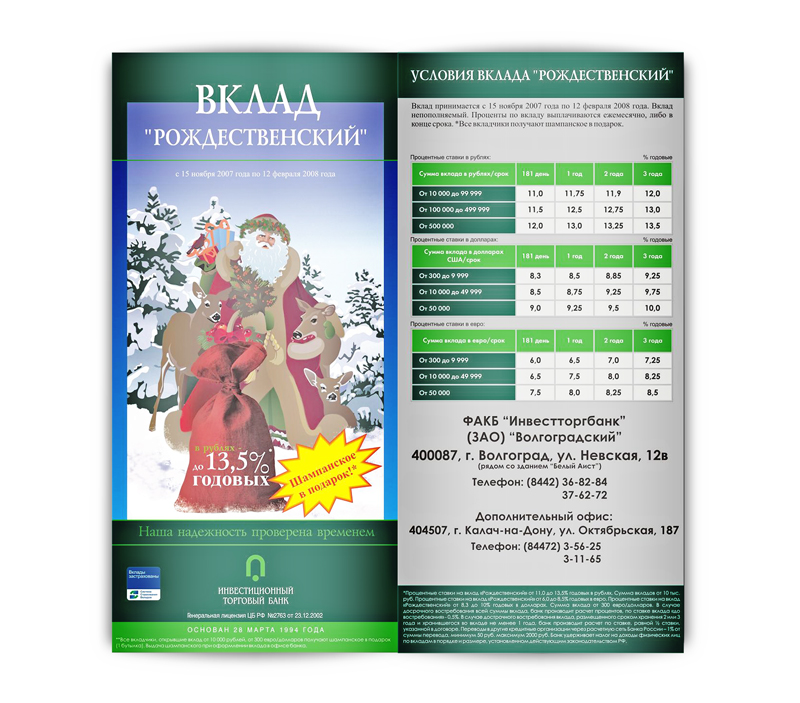 Буклет ИТБ