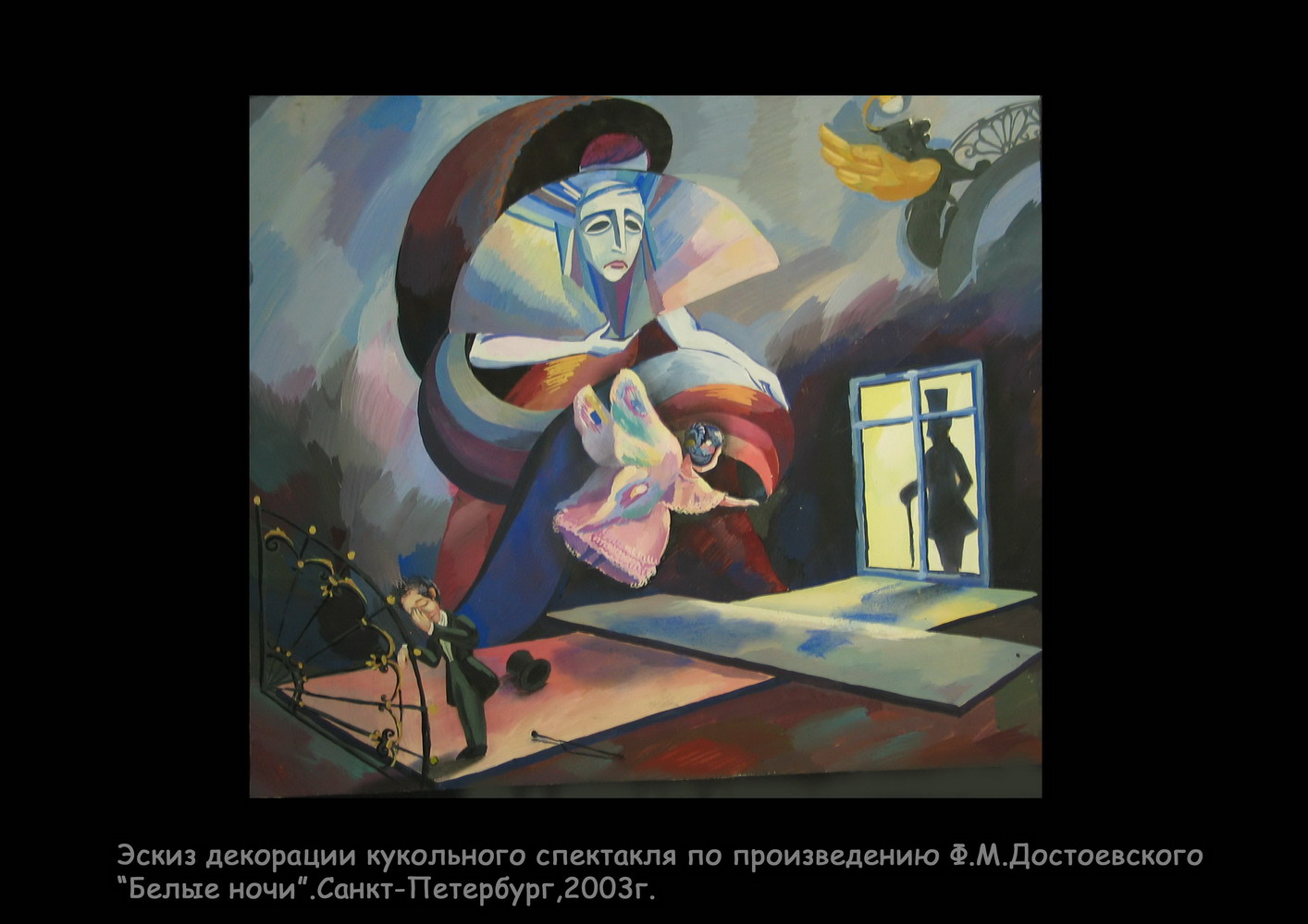 Достоевский "Белые ночи"