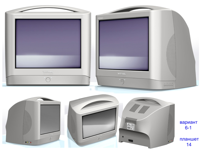 Телевизор с экраном 15", переносной (2005г.)