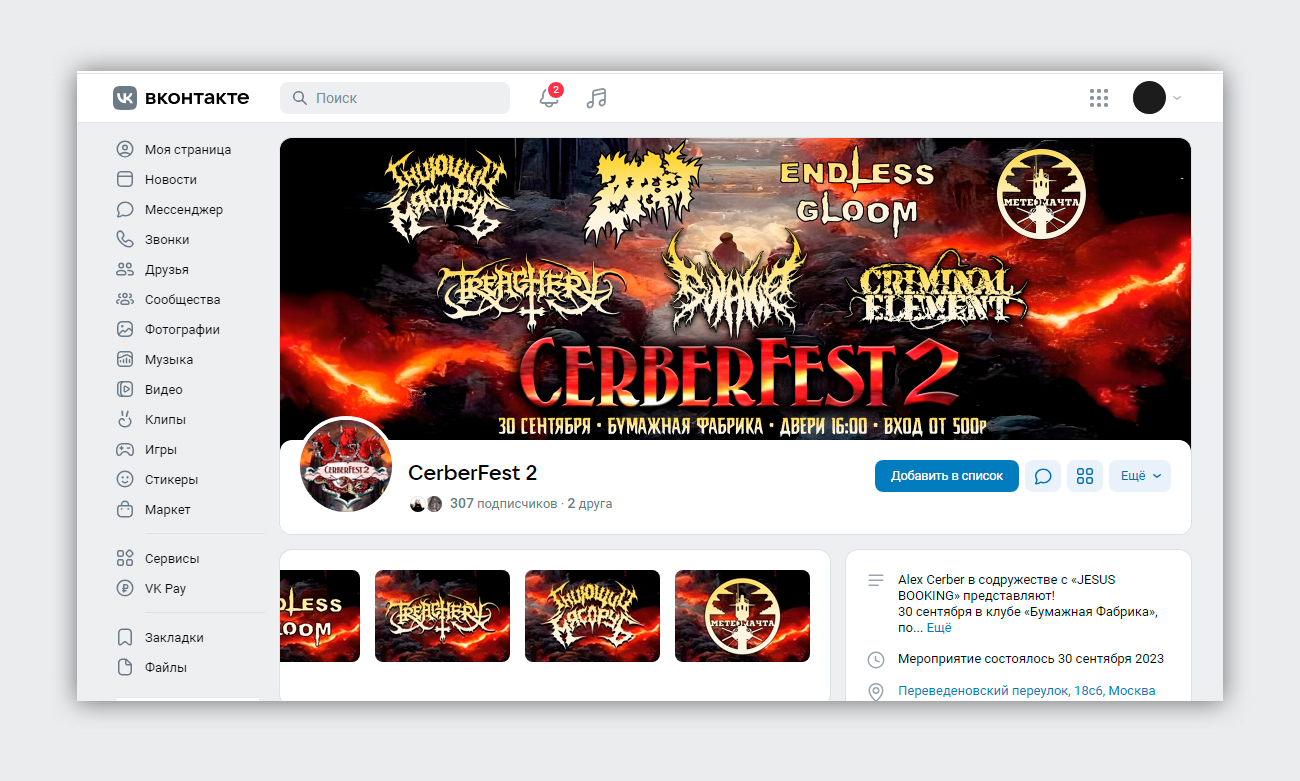 Дизайн баннеров в группу вк в рамках фирменного стиля