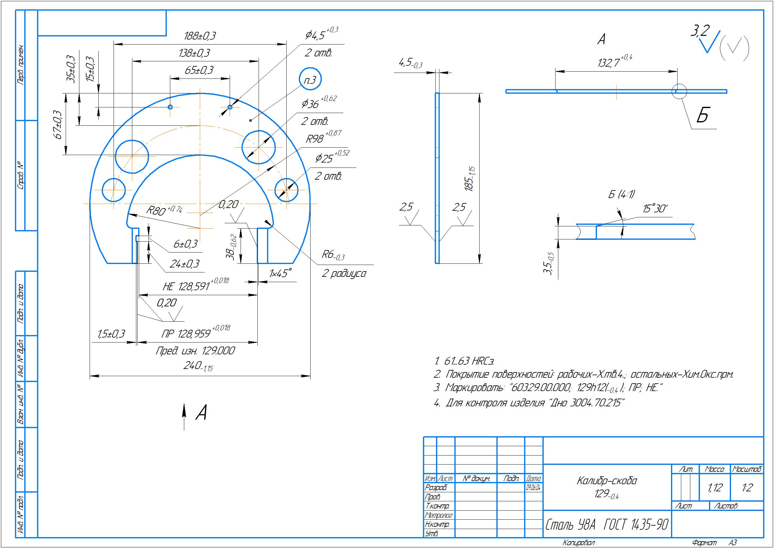 Калибр - скоба