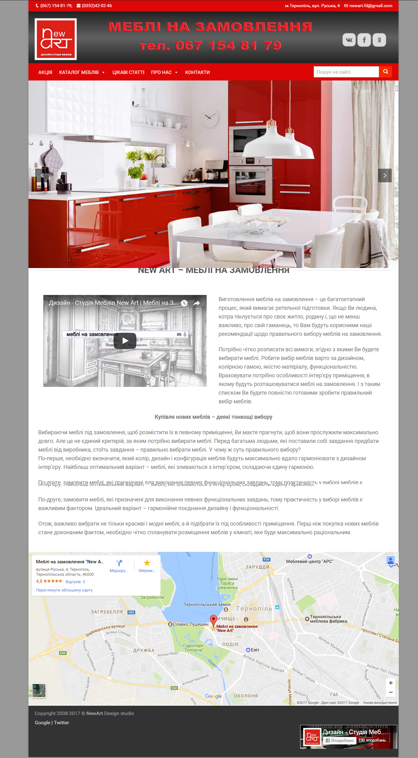 New Art Меблі на замовлення