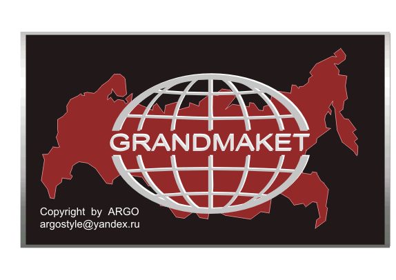 Грандмакет