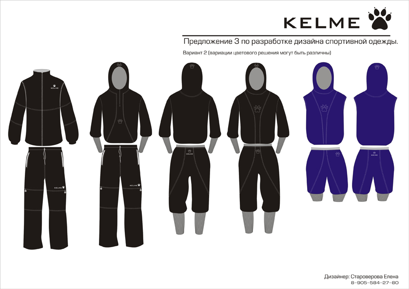 Разработка дизайна спортивной одежды