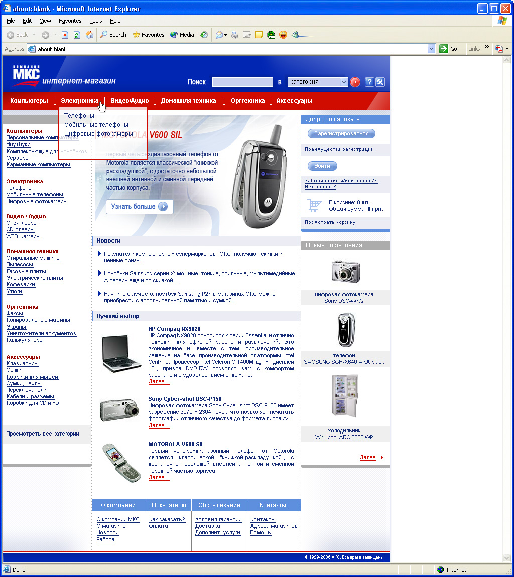 Интернет-магазин