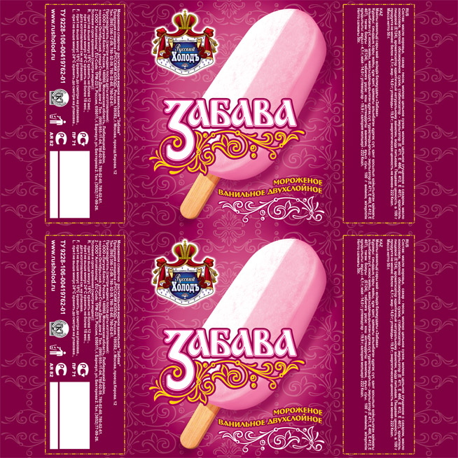 мороженое ''Забава'' ванильное
