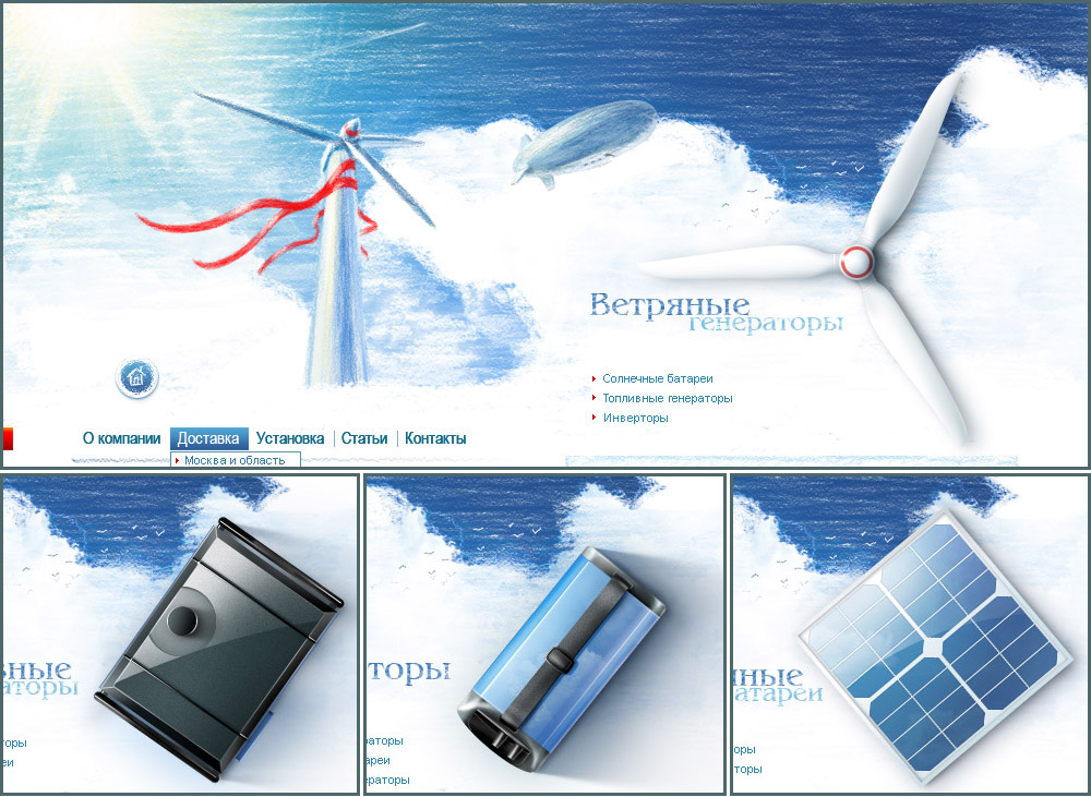 Альтернативная энергия (шапочки)