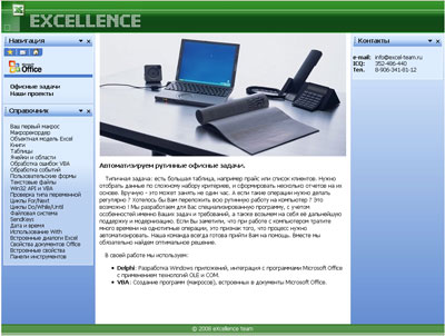 Сайт студии eXcellence