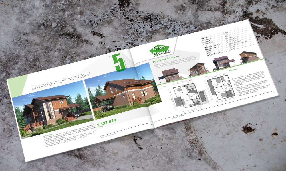 разворот брошюры1