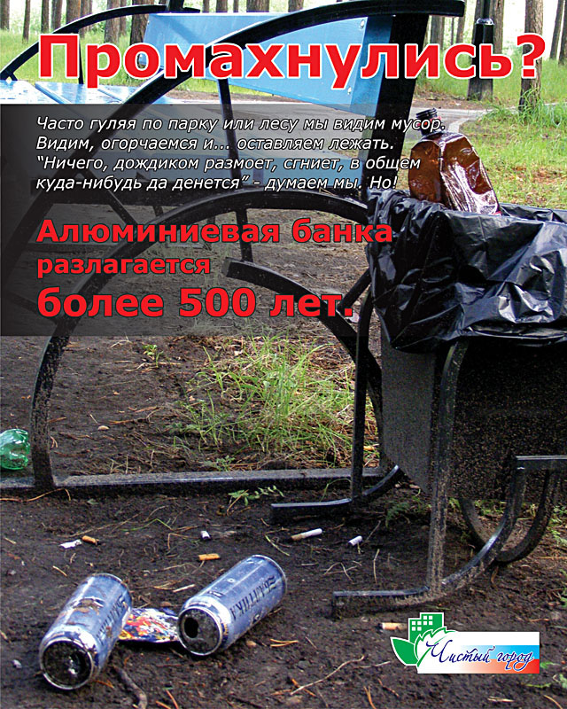 Молодежное крыло Единой России Серия плакатов