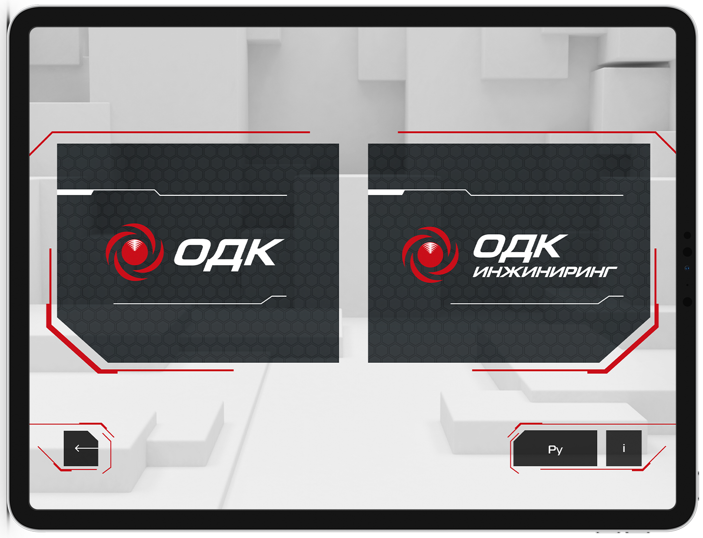 UI/UX дизайн интерфейса приложения для компании ОДК