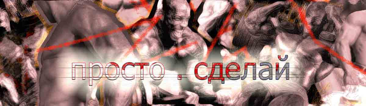 баннер делай 2