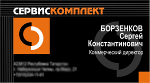 визитка