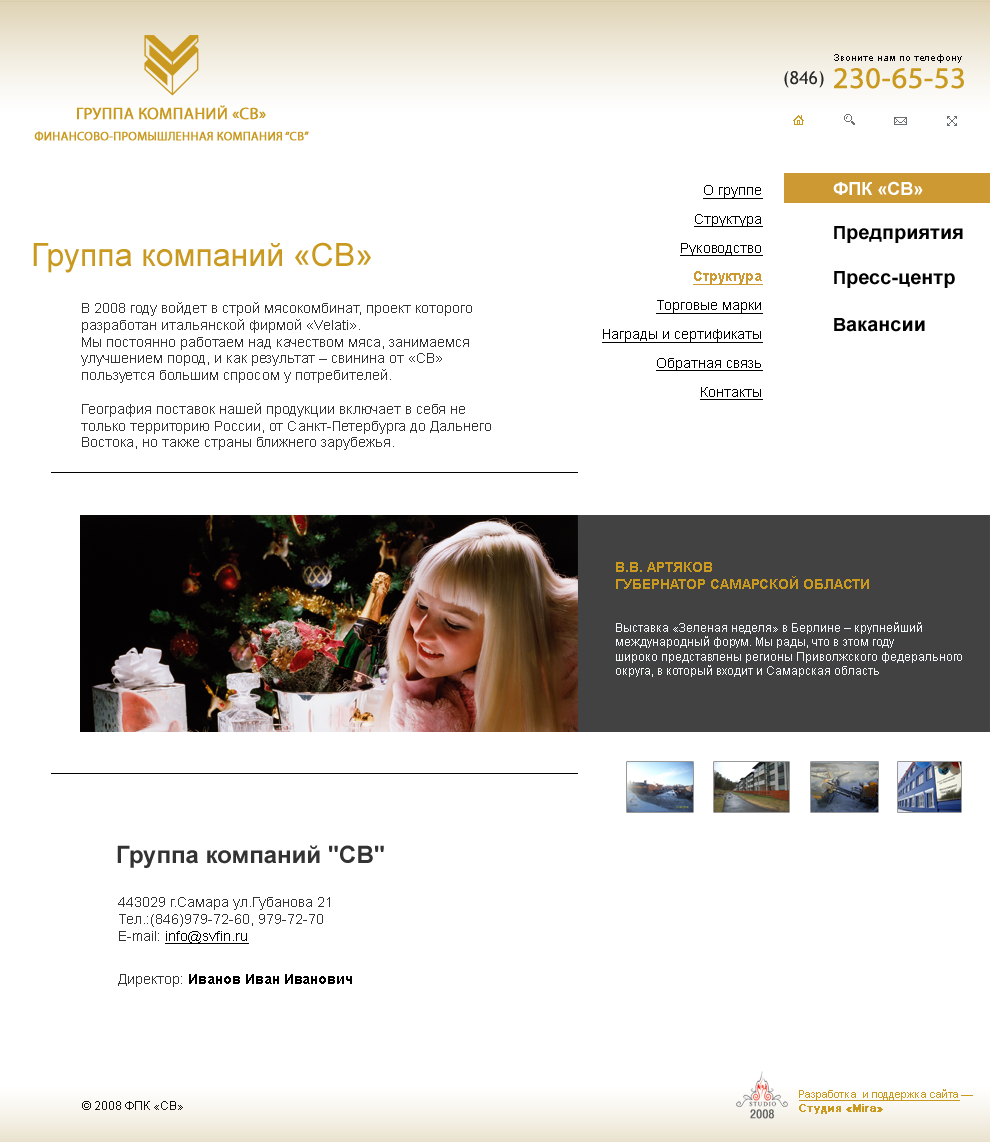 ФПК "СВ" вторичка