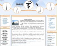 стоматологическая компания