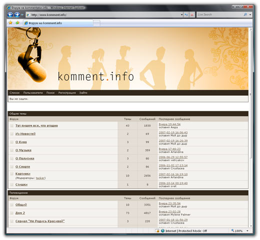 Оформление форума «komment.info»