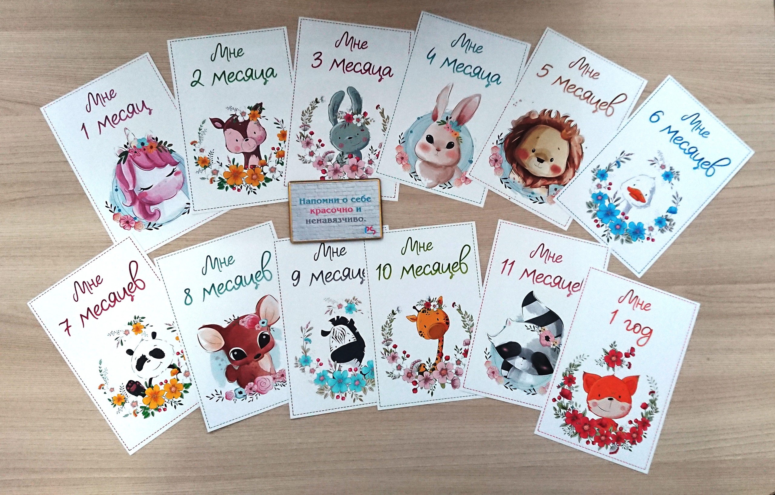 Карточки для фото "Первый год жизни"