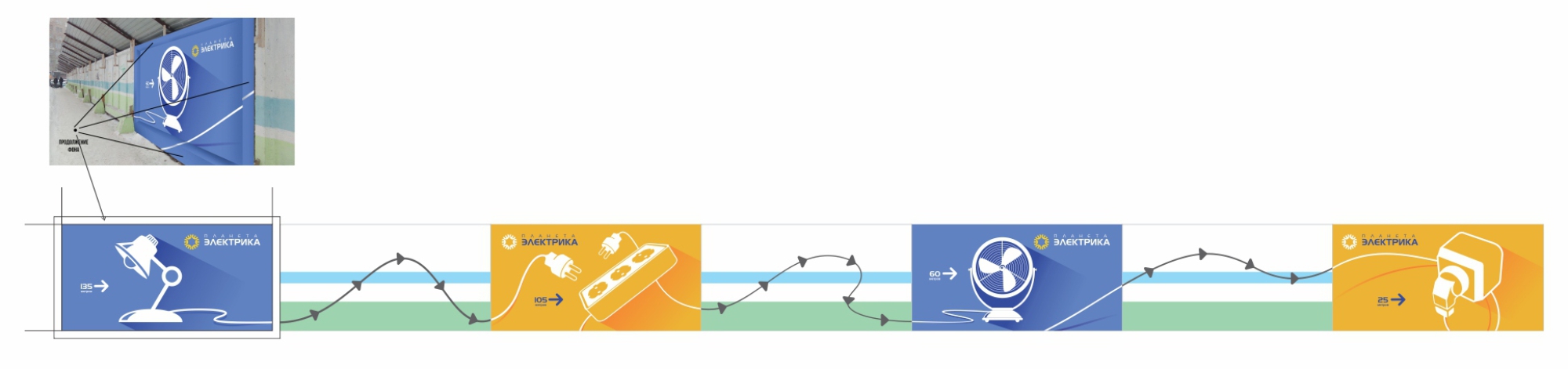 Иллюстрации и оформление забора