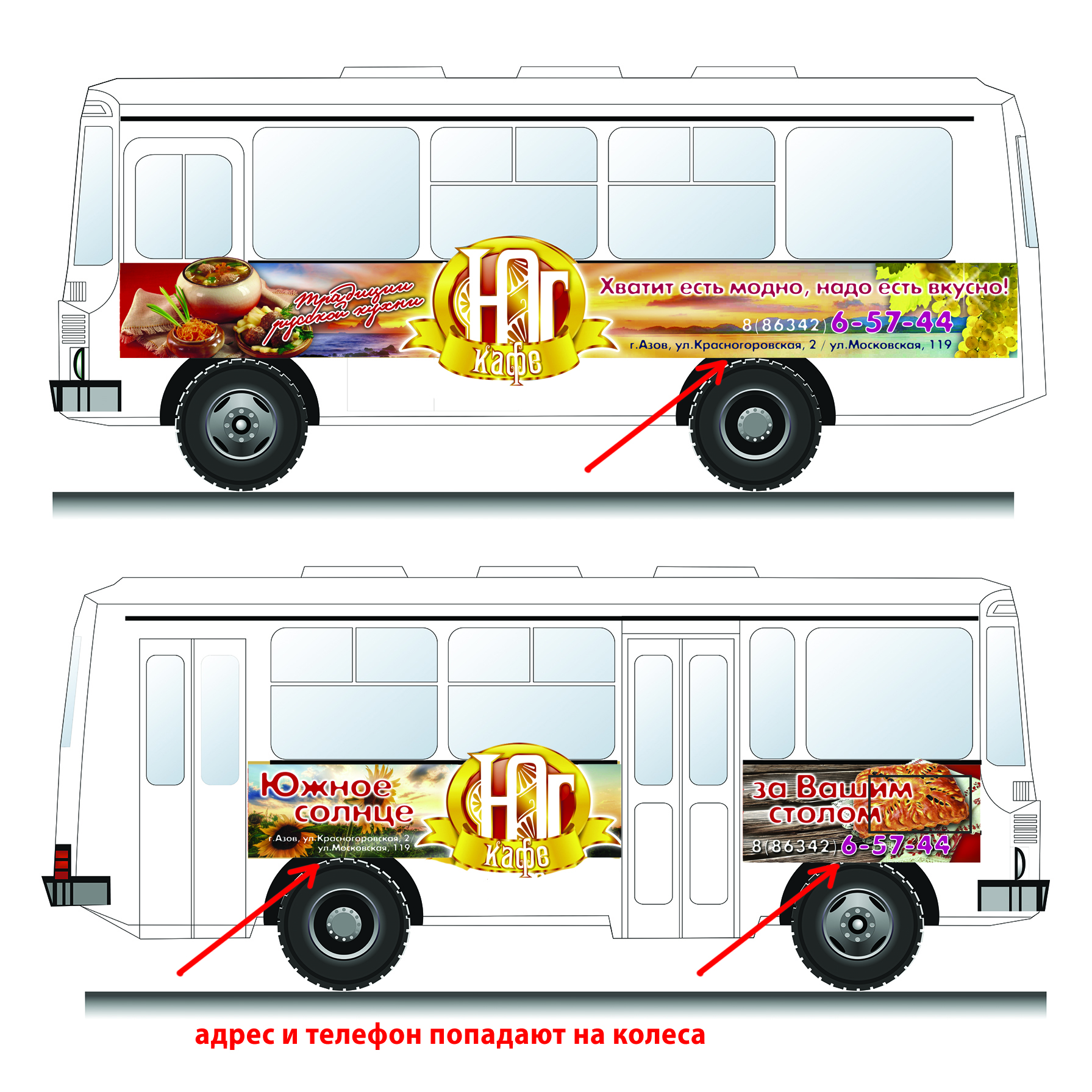 Брендирование автотранспорта