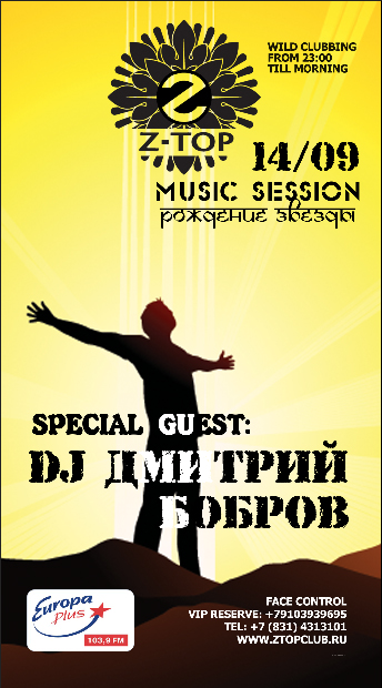 [ztopclub.ru :наружная реклама#2]