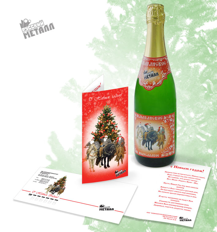 Новогодние подарки для фирмы «Русский Металл»