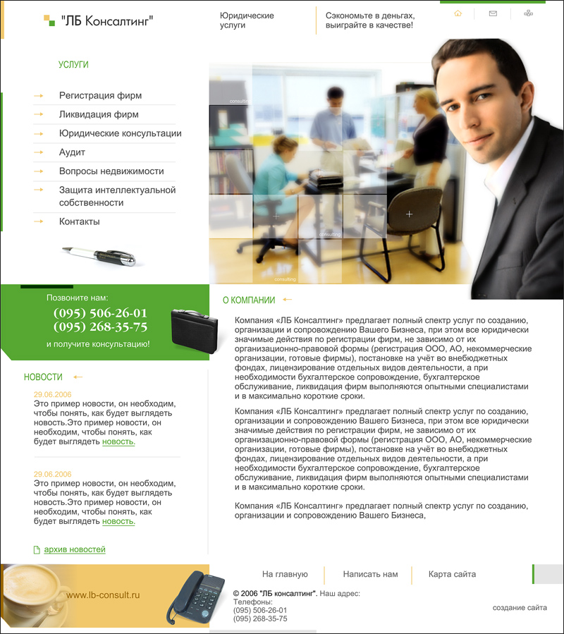 ЛБ консалтинг 1 вариант