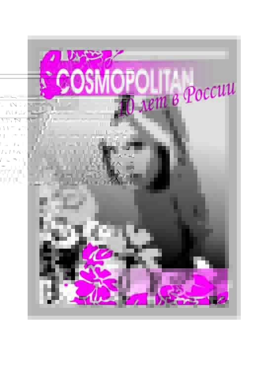 Обложка для буклета