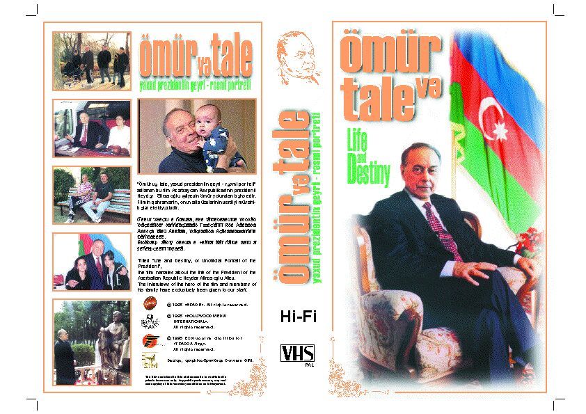 Упаковка к видеофильму