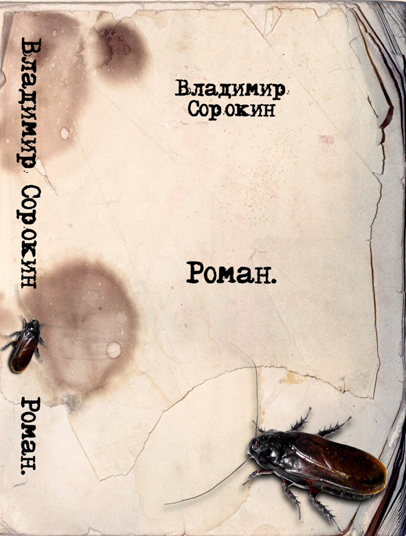 обложка+корешок