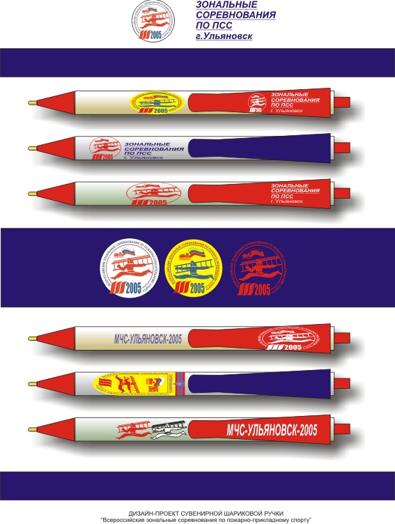 Ручка-сувенир