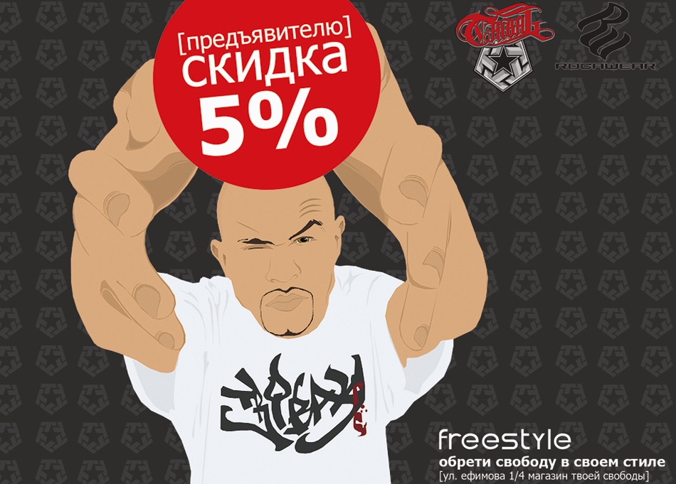 Листовка Tribal