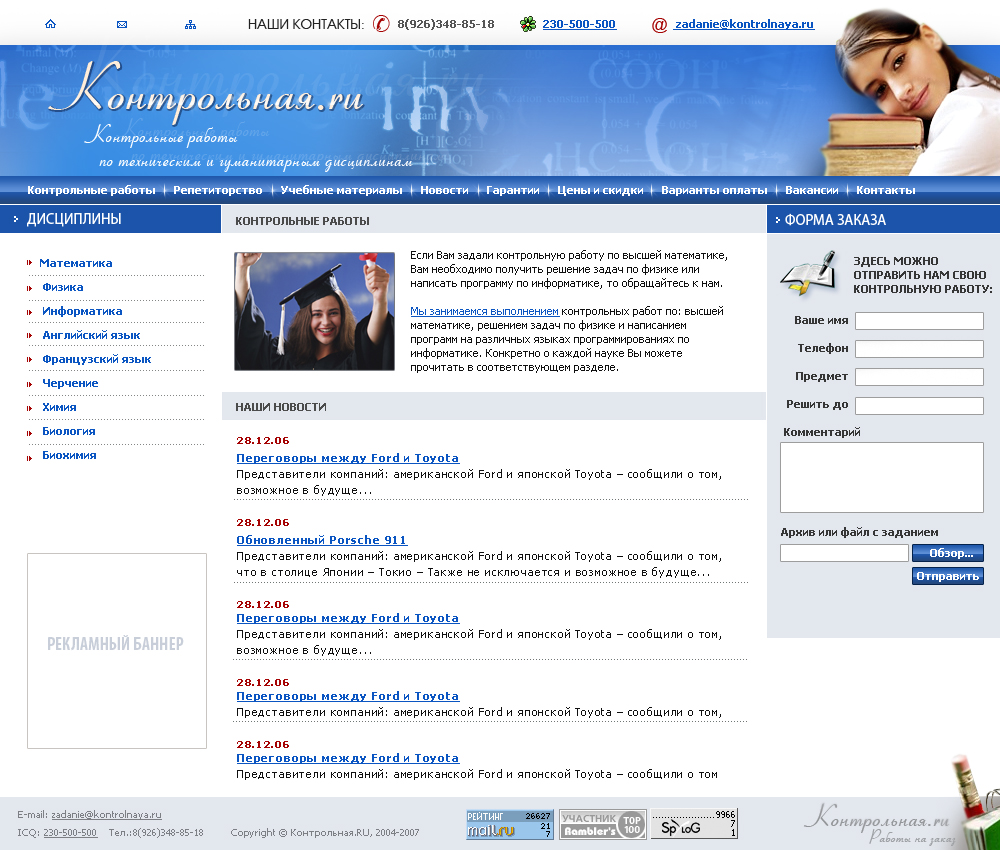 Контрольные работы на заказ