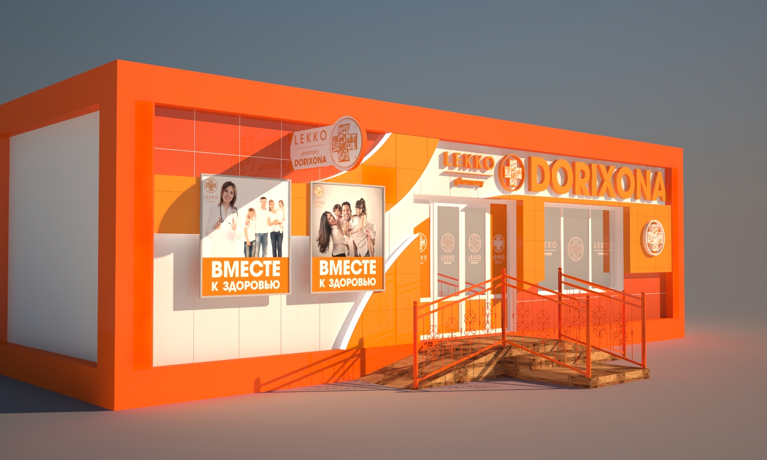 фасад аптеки