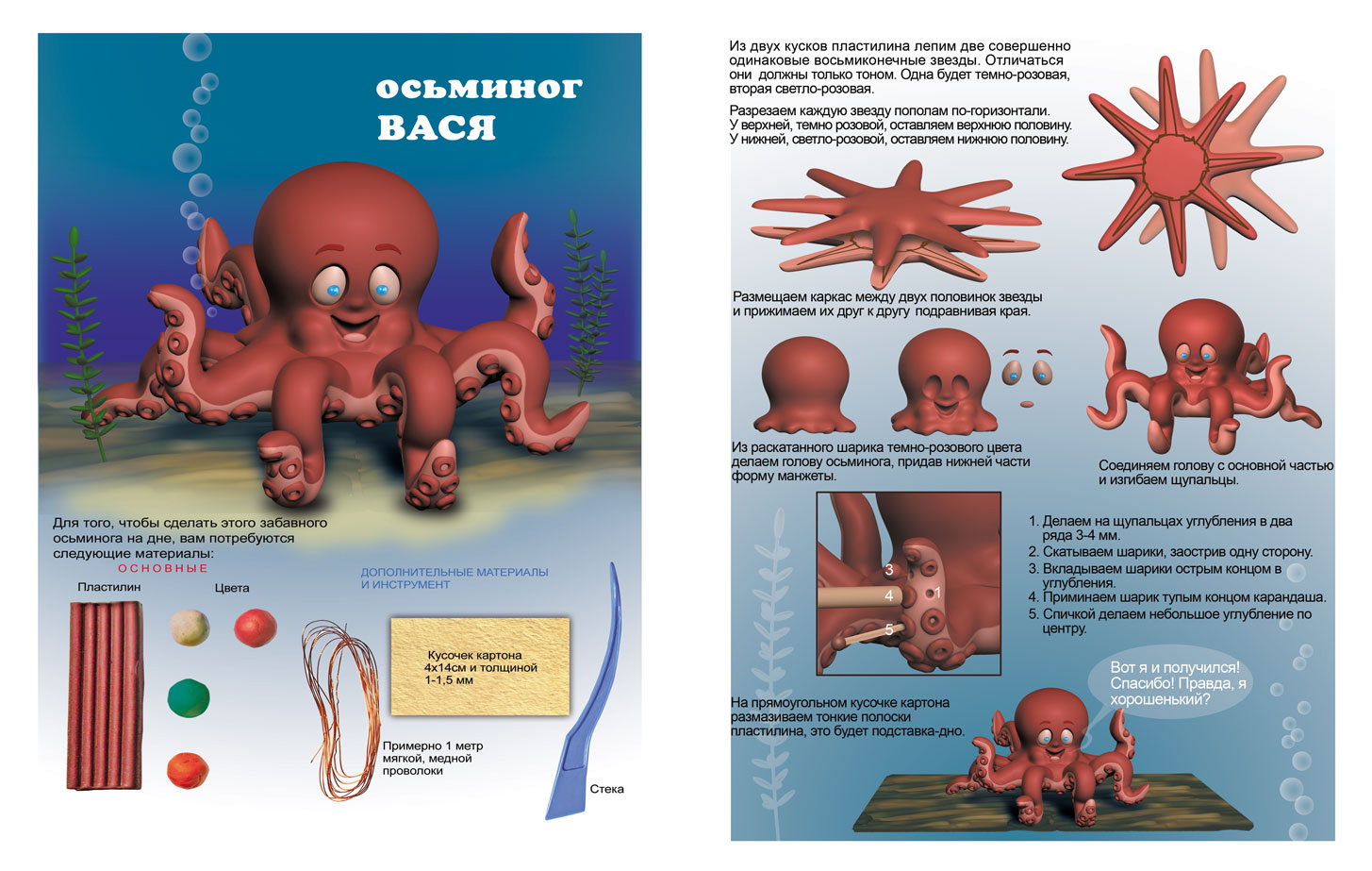 разворот авторской книги_3