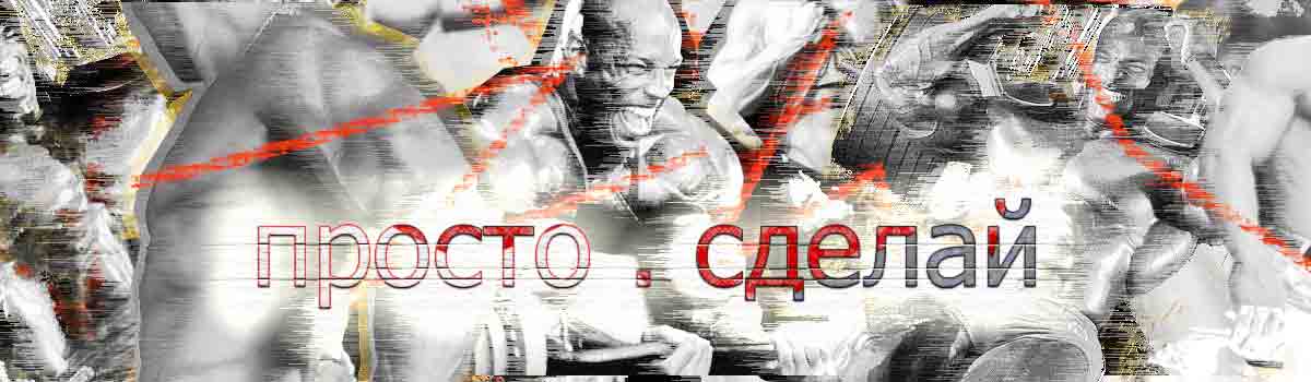 баннер делай 3