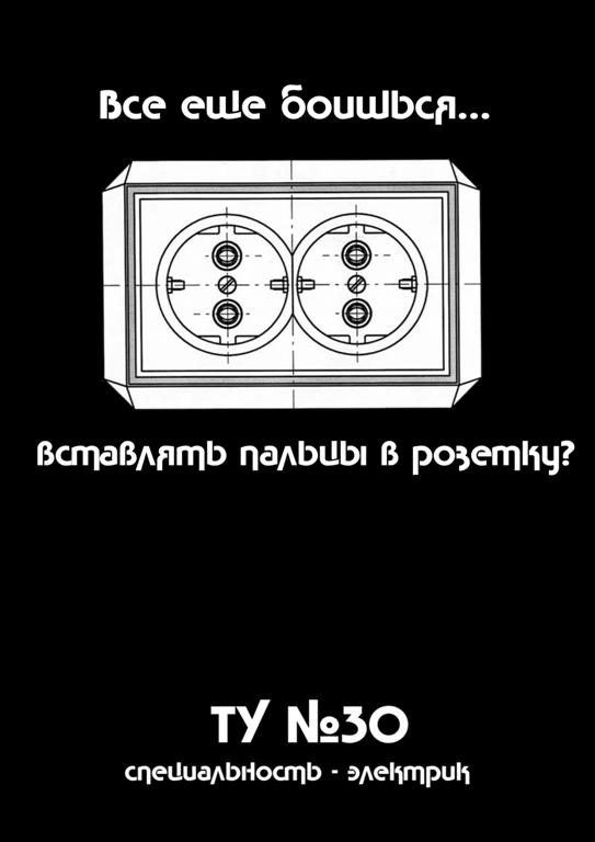 Реклама ТУ#30